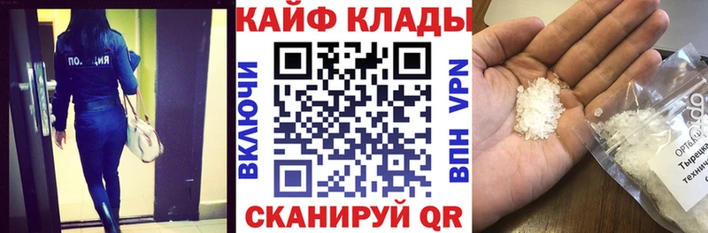 Названия наркотиков Калачинск КОКАИН A-PVP Гашиш АМФЕТАМИН Меф мяу мяу