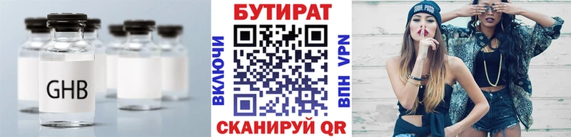 БУТИРАТ BDO  наркота  Калачинск 