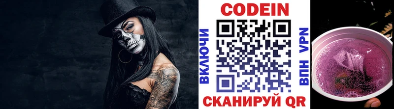 гидра онион  Калачинск  Codein Purple Drank 