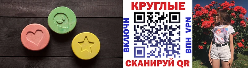 Ecstasy MDMA  omg маркетплейс  Калачинск 