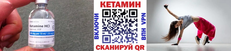 Кетамин VHQ  маркетплейс наркотические препараты  Калачинск  где купить наркоту 