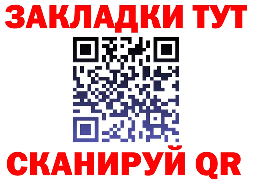 МАРИХУАНА план зеркало площадка кракен Калачинск
