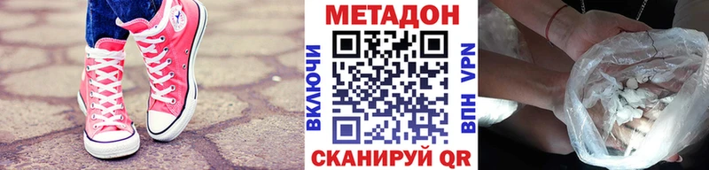 Метадон белоснежный  блэк спрут онион  Калачинск  купить наркотики цена 