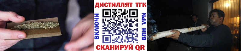 это Telegram  Калачинск  Дистиллят ТГК вейп 