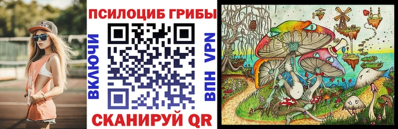 Псилоцибиновые грибы мухоморы  Калачинск 